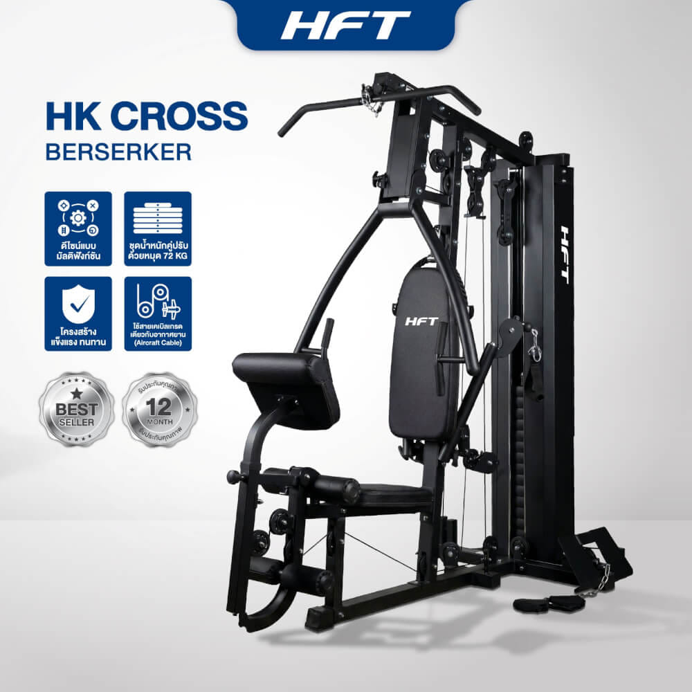 โฮมยิม HOMEFITTOOLS รุ่น HKCROSS MULTI FUNCTION_11